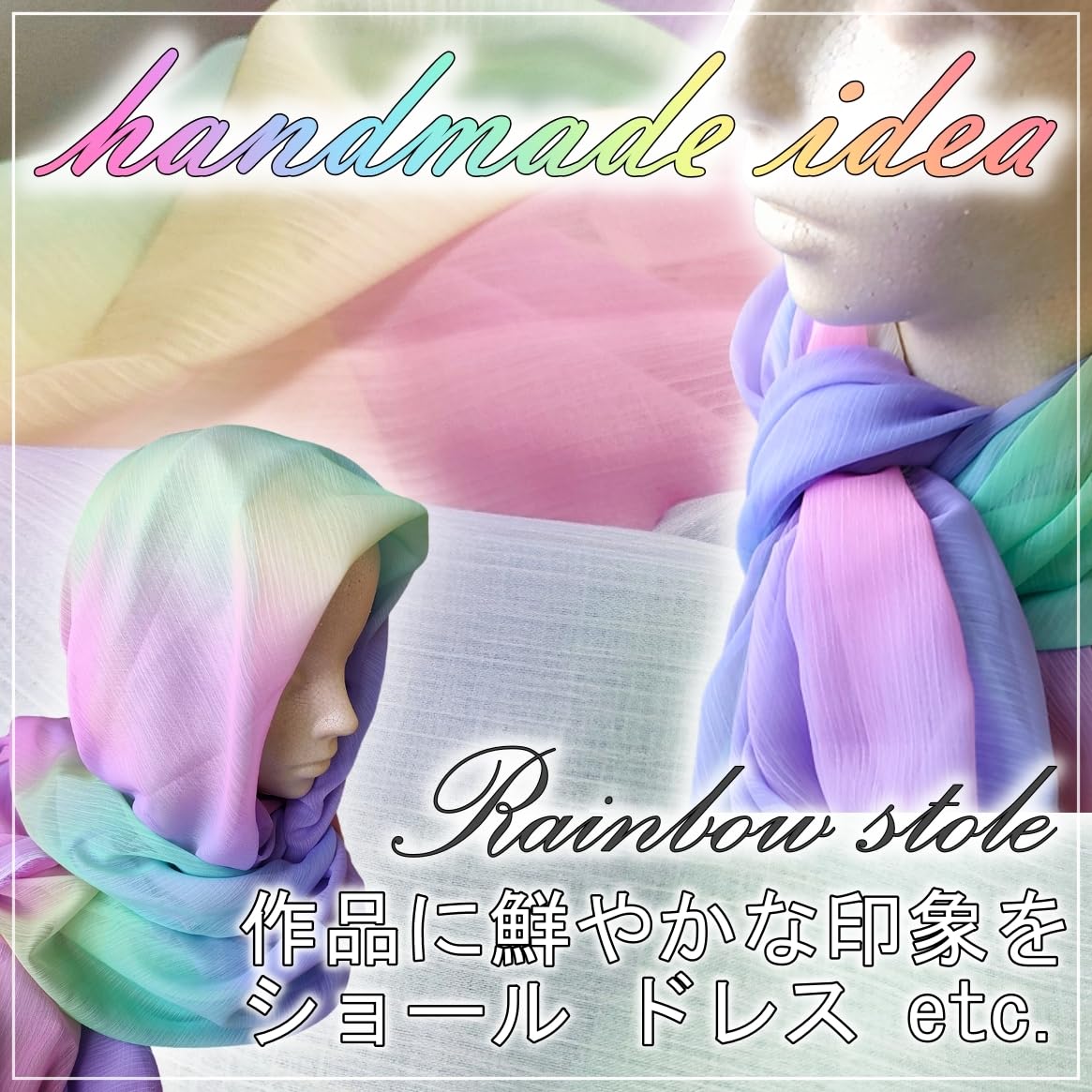 Amazon | [moonfarm] レインボー シフォン 生地 流水紋 幅1.45m 薄手